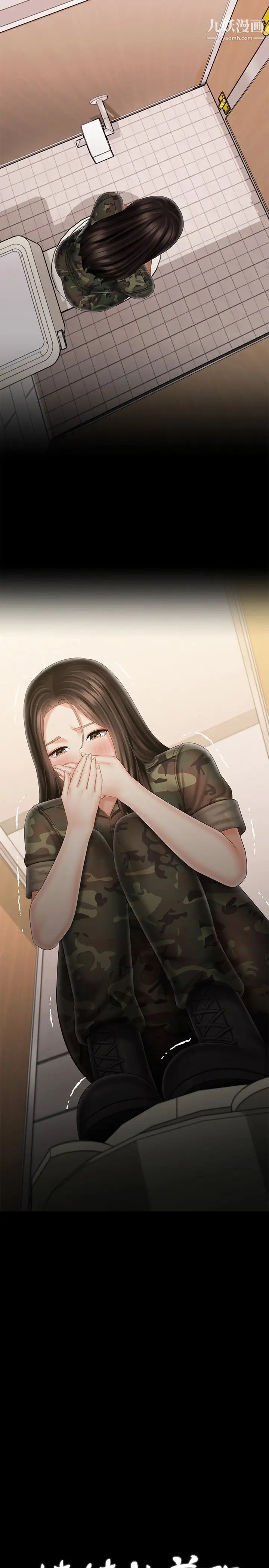 妹妹的義務第96話-各懷心思的夜晚