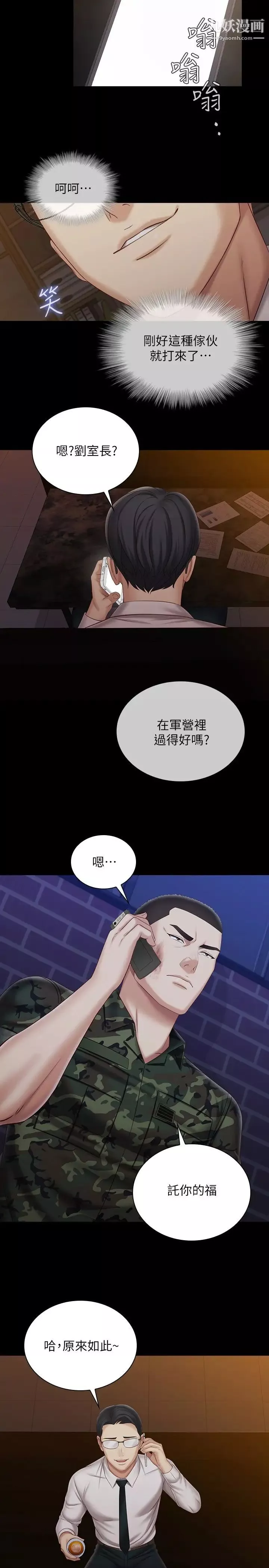 妹妹的义务-第96话-各怀心思的夜晚 - 图片 27