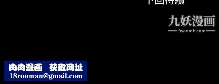 妹妹的义务-第96话-各怀心思的夜晚 - 图片 30