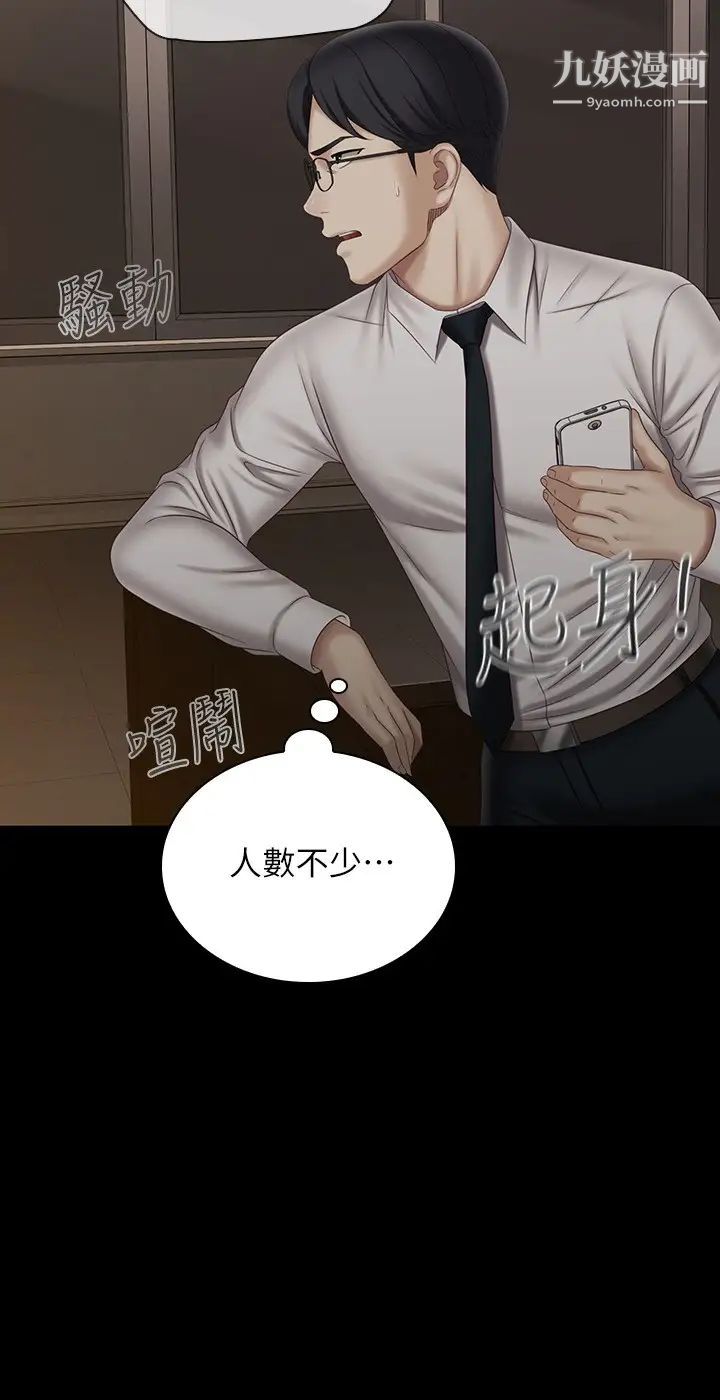 妹妹的义务第97话-越线的当下你就死定瞭