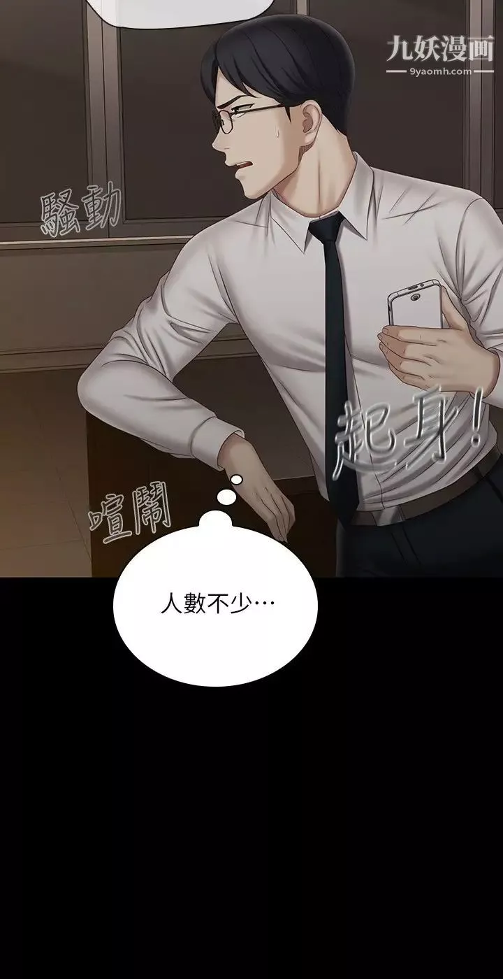 妹妹的义务-第97话-越线的当下你就死定瞭 - 图片 11