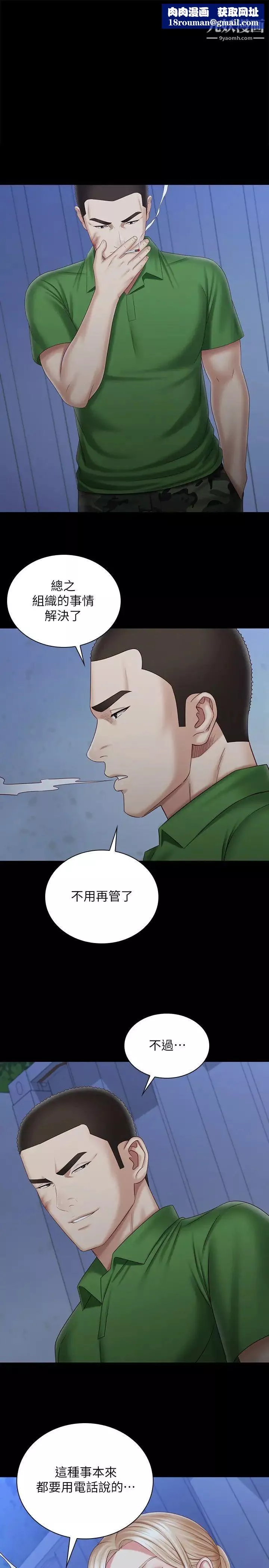 妹妹的義務第98話-好久沒在軍營裡做瞭