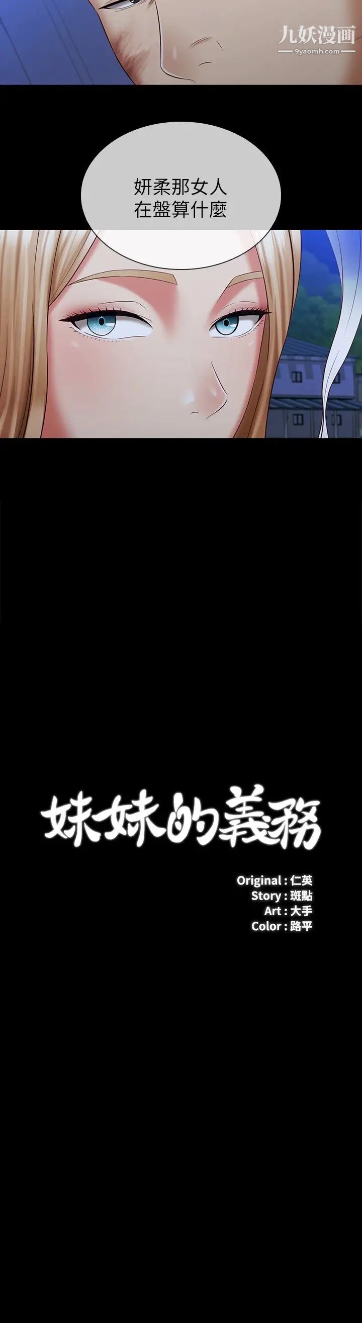 妹妹的义务第98话-好久没在军营里做瞭