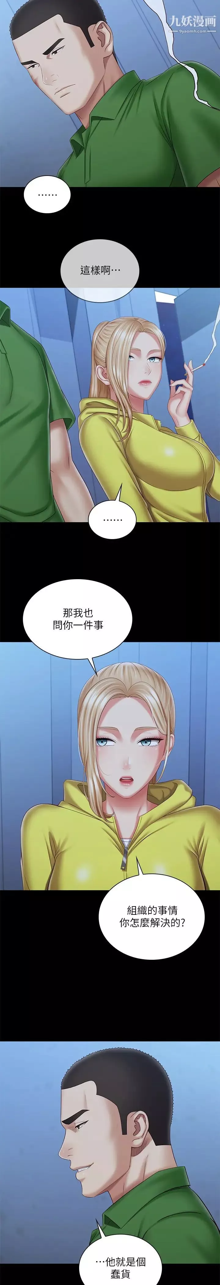 妹妹的義務第98話-好久沒在軍營裡做瞭