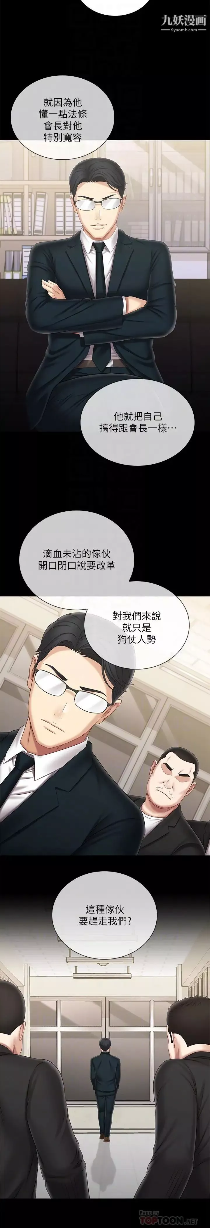 妹妹的义务-第98话-好久没在军营里做瞭 - 图片 6