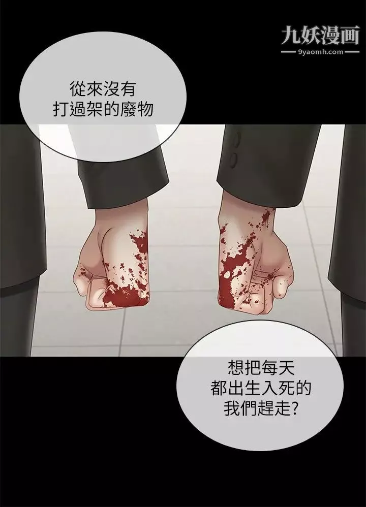 妹妹的義務第98話-好久沒在軍營裡做瞭