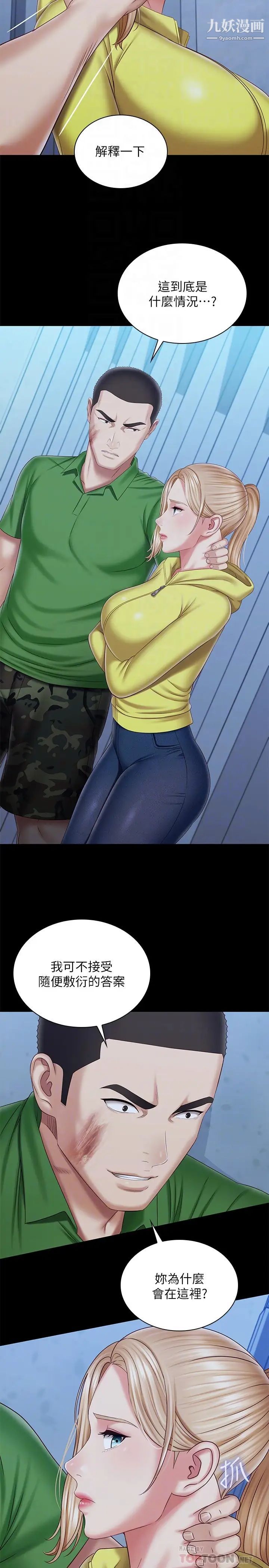 妹妹的义务第98话-好久没在军营里做瞭