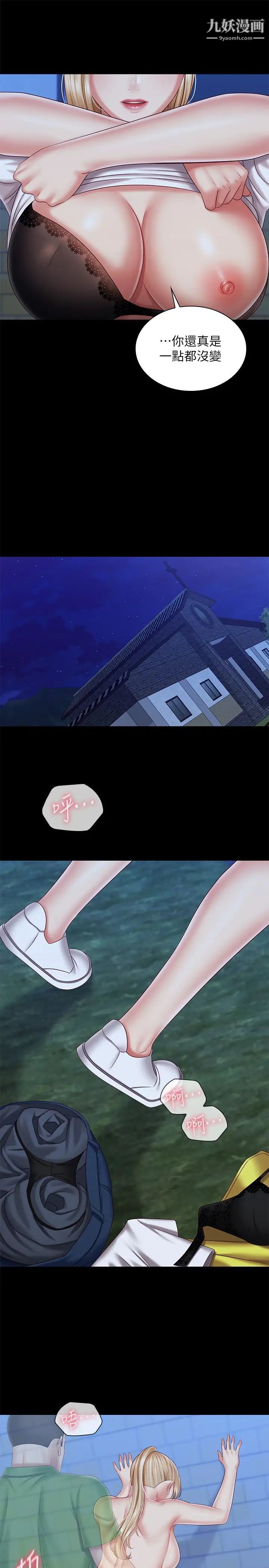 妹妹的義務第98話-好久沒在軍營裡做瞭