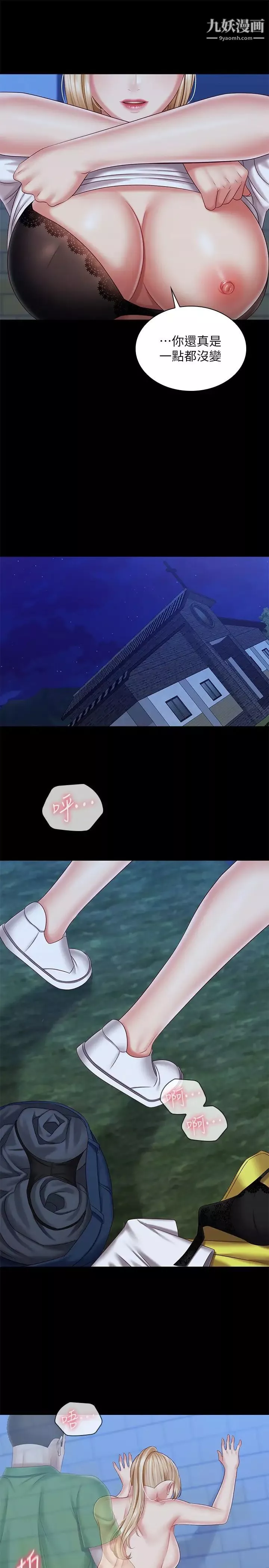 妹妹的義務第98話-好久沒在軍營裡做瞭