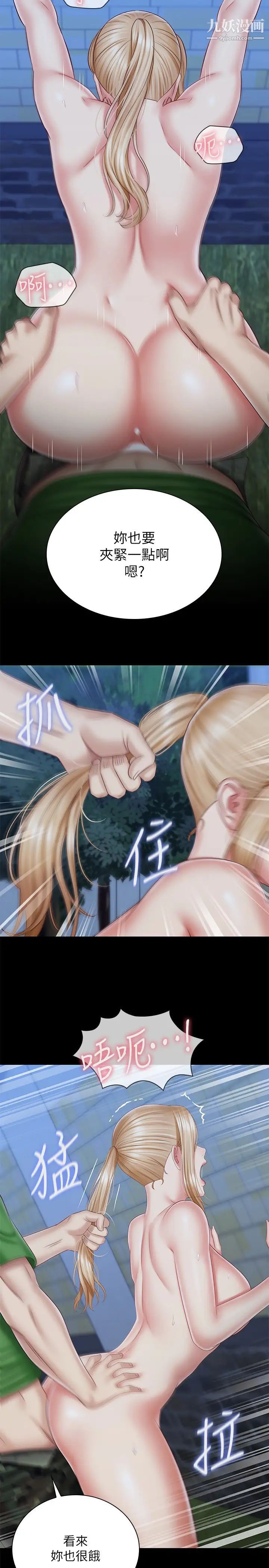 妹妹的义务第98话-好久没在军营里做瞭