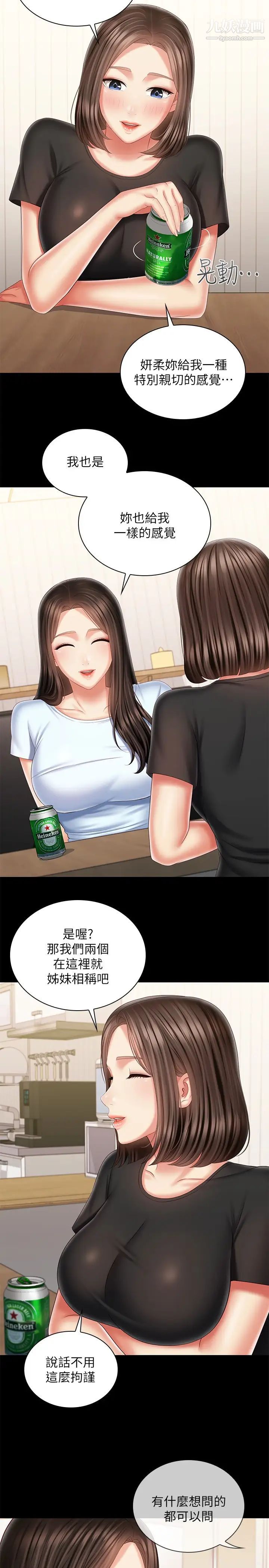 妹妹的义务第98话-好久没在军营里做瞭