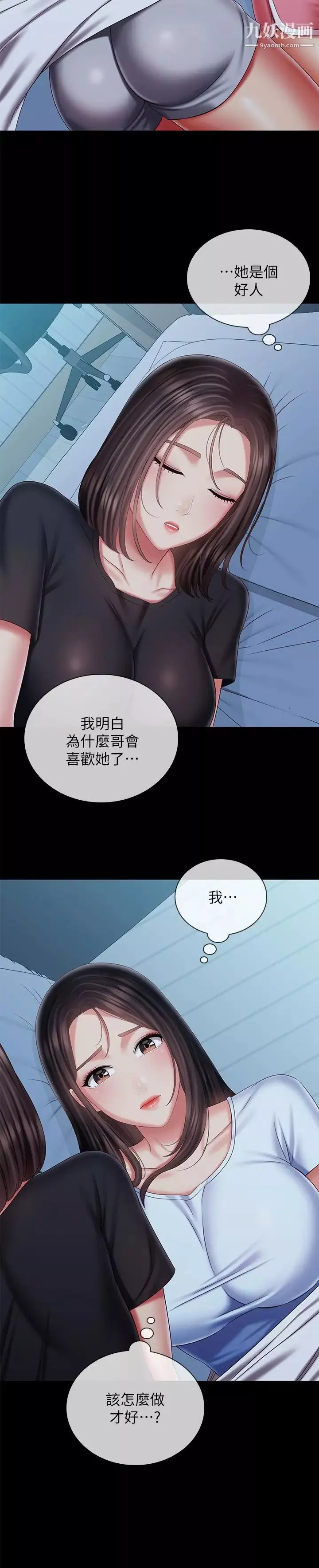 妹妹的义务-第99话-对你献身一次不算什么 - 图片 11