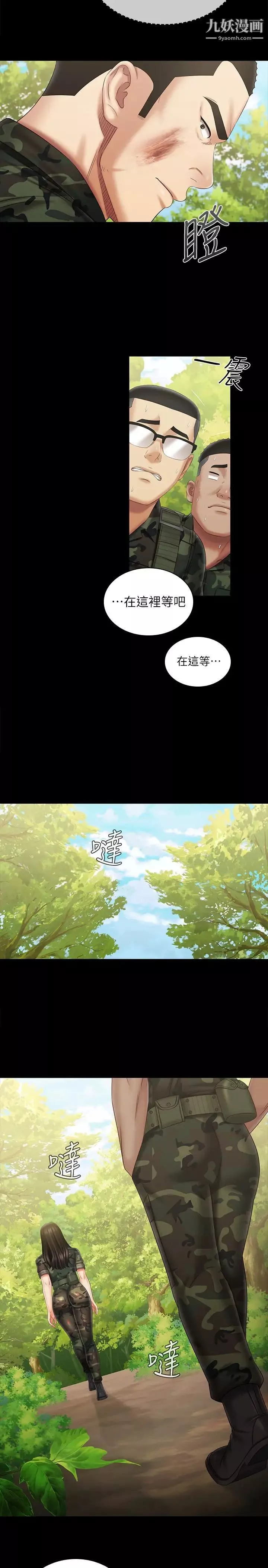 妹妹的义务-第99话-对你献身一次不算什么 - 图片 22