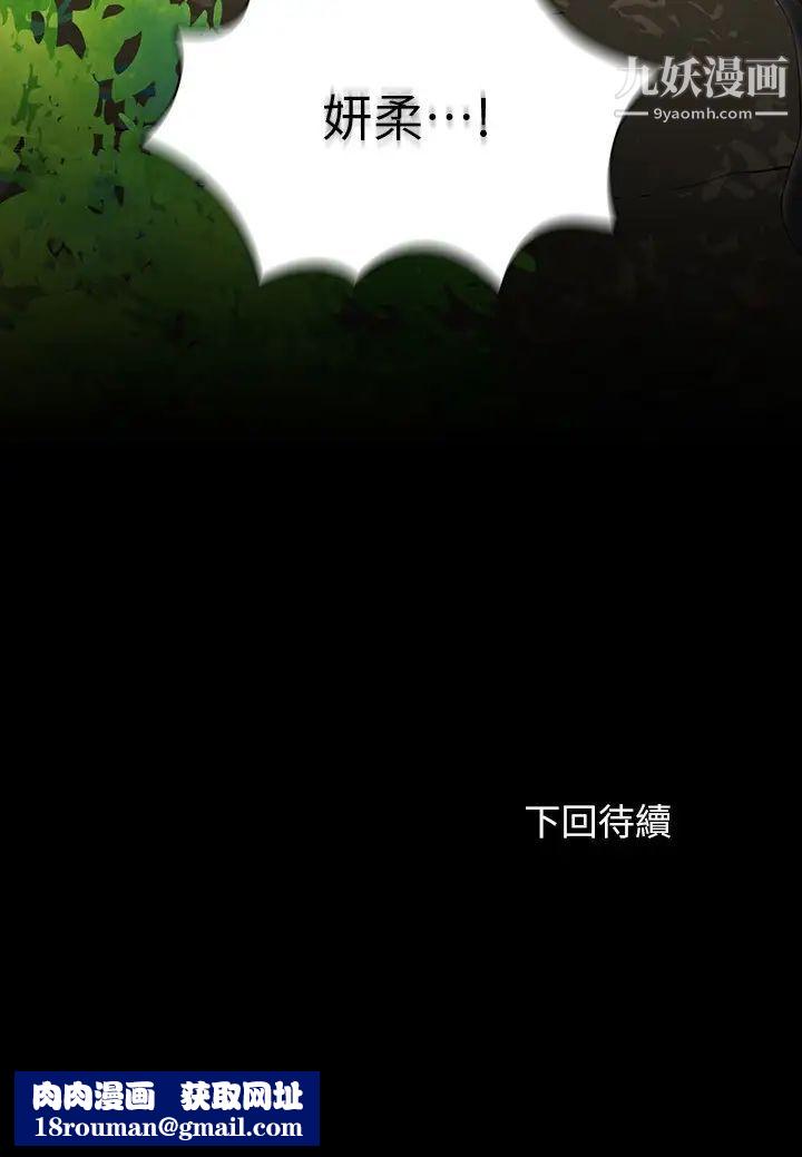 妹妹的义务第99话-对你献身一次不算什么