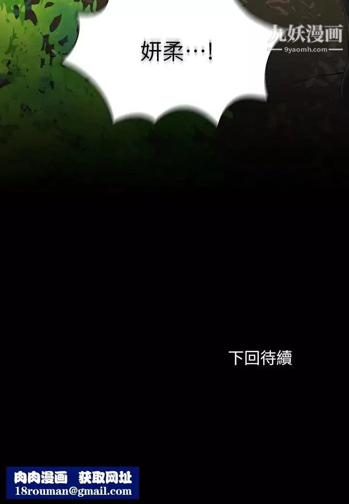 妹妹的义务-第99话-对你献身一次不算什么 - 图片 35
