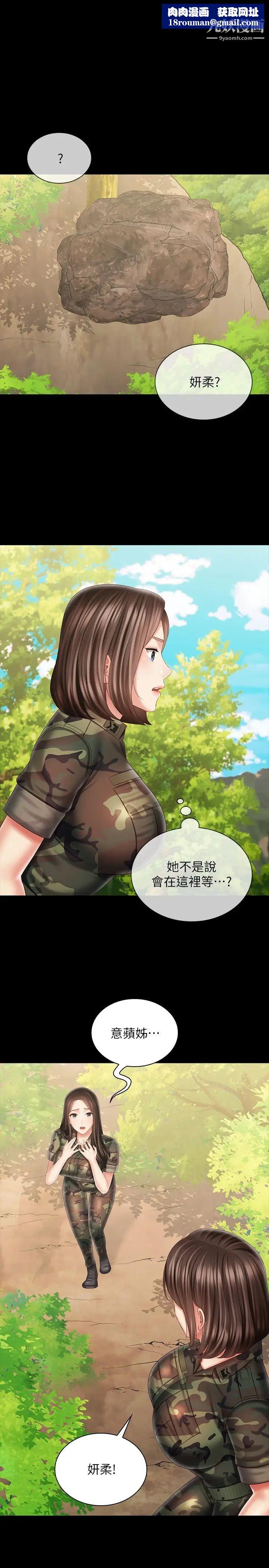 妹妹的義務第100話-在我面前不要有保留