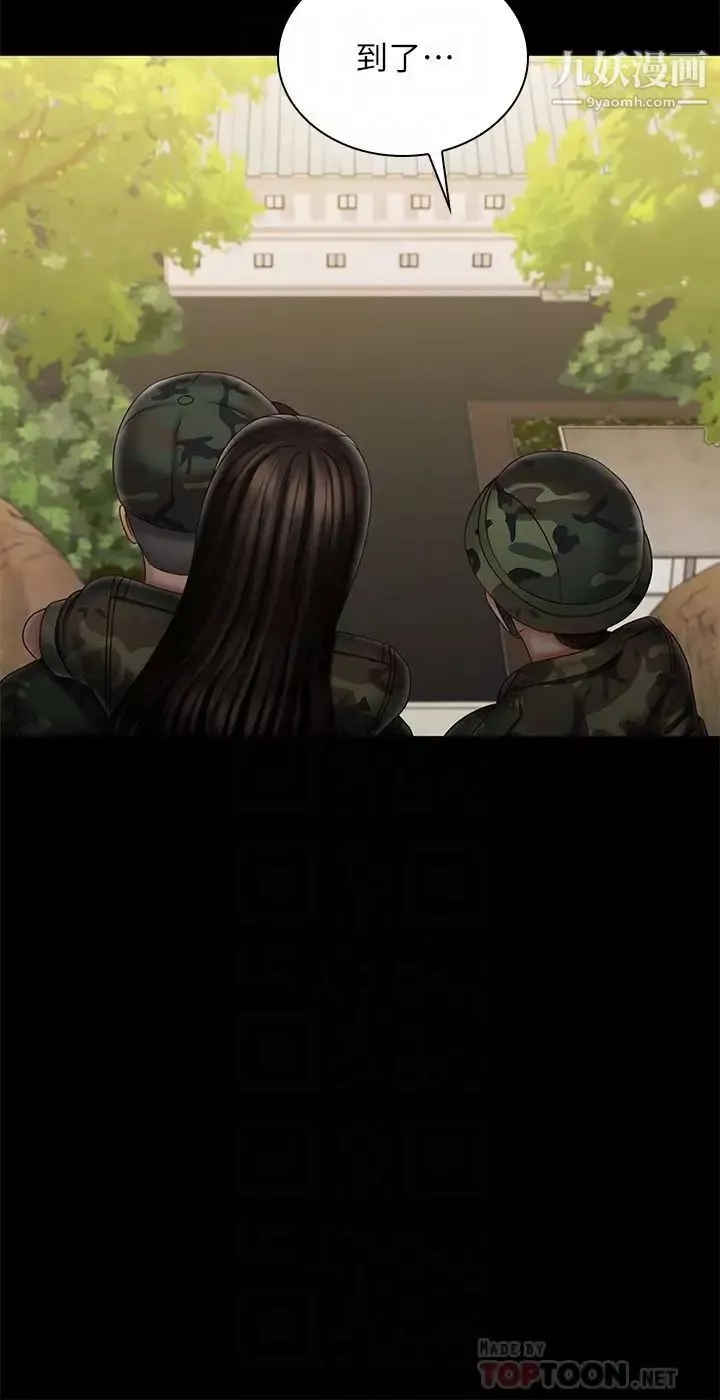 妹妹的義務第100話-在我面前不要有保留