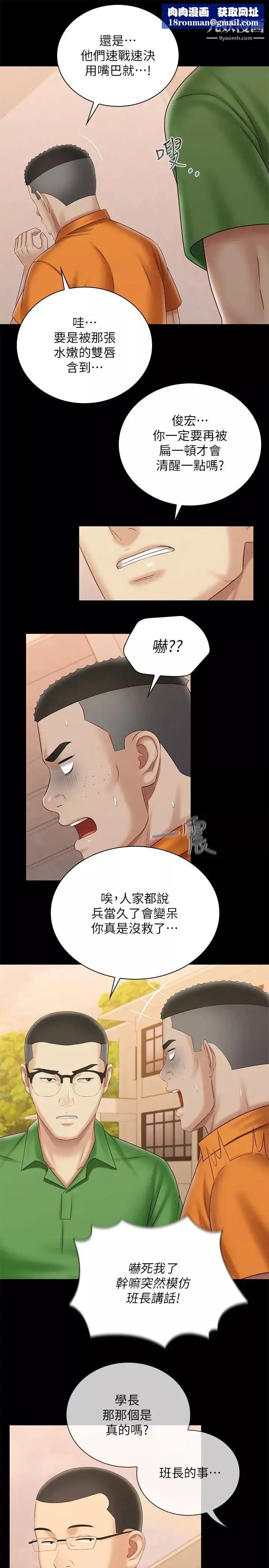 妹妹的义务-第100话-在我面前不要有保留 - 图片 17