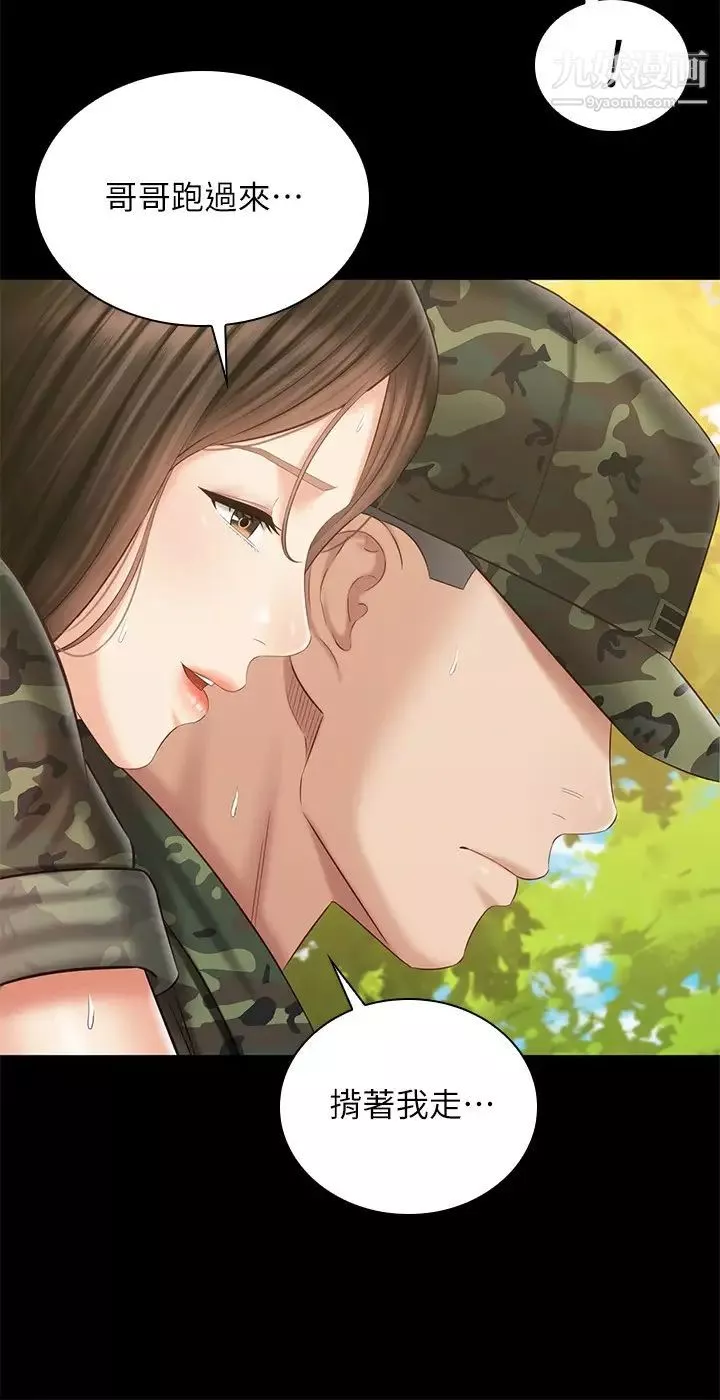 妹妹的義務第100話-在我面前不要有保留