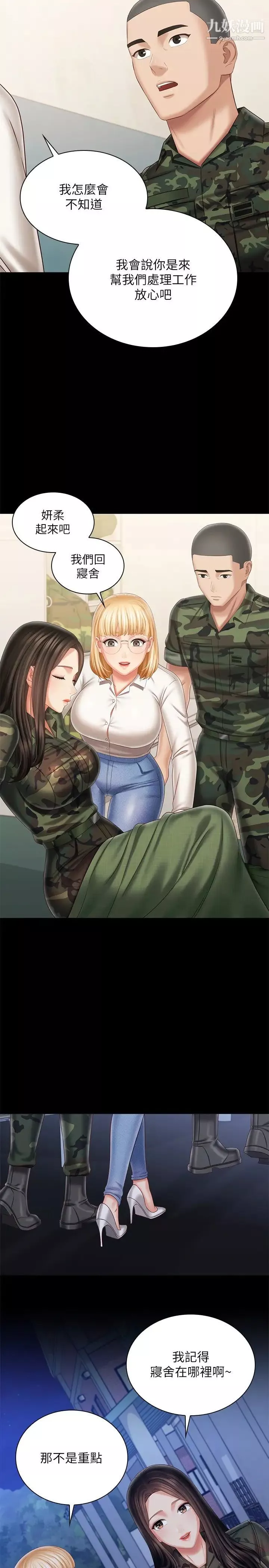 妹妹的義務第100話-在我面前不要有保留