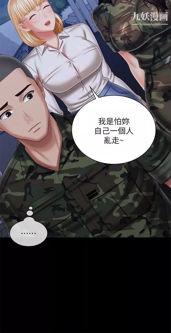 妹妹的义务-第100话-在我面前不要有保留 - 图片 24