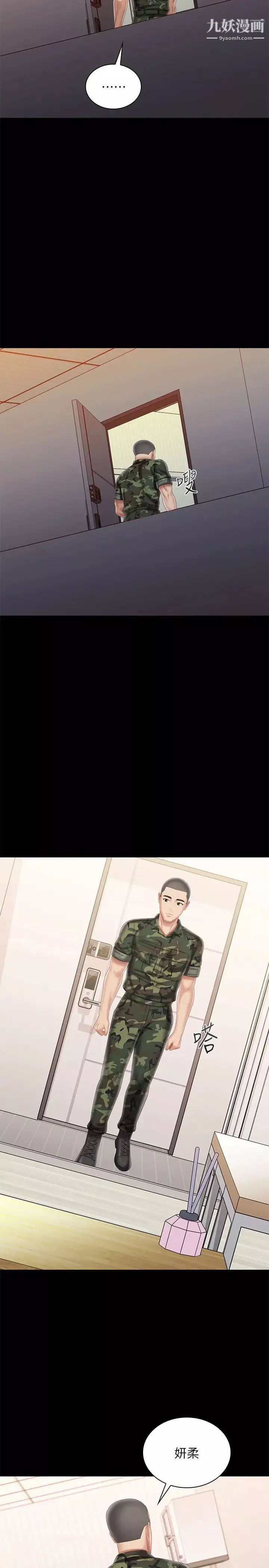 妹妹的义务-第100话-在我面前不要有保留 - 图片 27