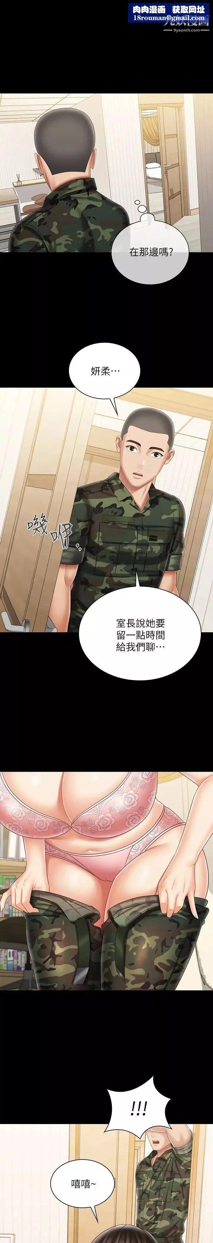 妹妹的义务-第101话-把我的一切给你 - 图片 1