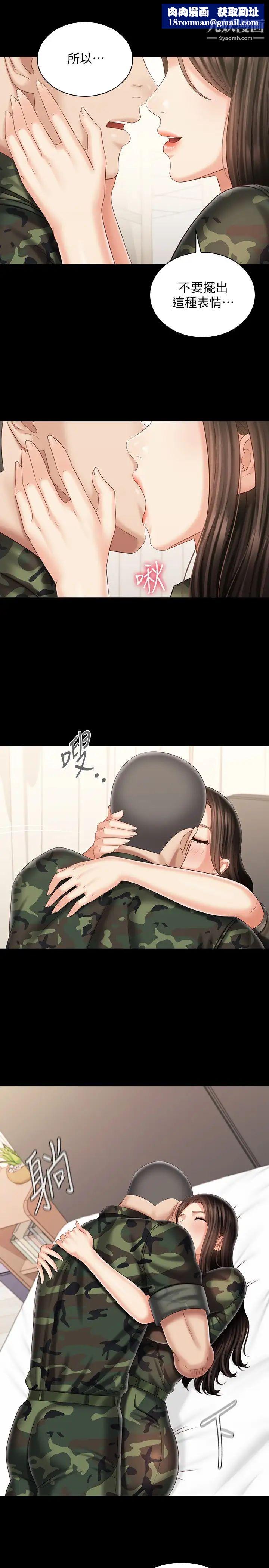 妹妹的义务第101话-把我的一切给你