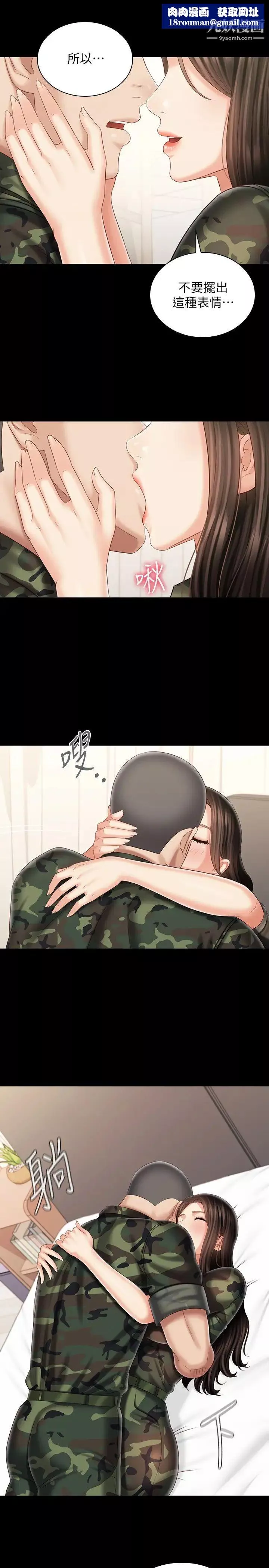 妹妹的义务-第101话-把我的一切给你 - 图片 15