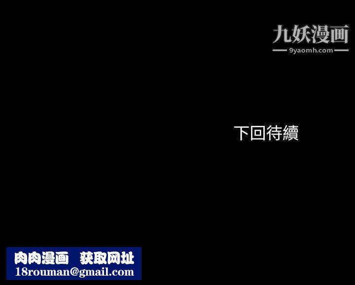 妹妹的义务第101话-把我的一切给你