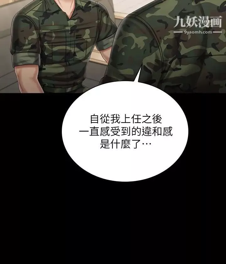 妹妹的义务-第102话-我喜欢妳爱的人 - 图片 23