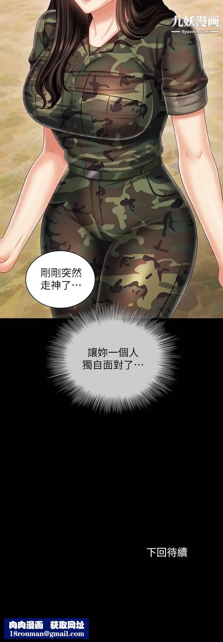 妹妹的义务第102话-我喜欢妳爱的人