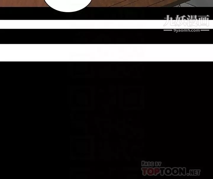 妹妹的義務第103話-在節目上坦承的班長