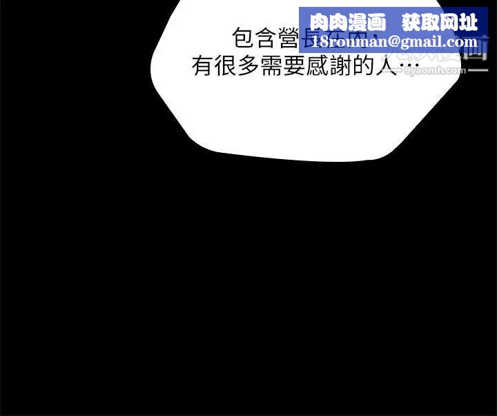 妹妹的义务第103话-在节目上坦承的班长