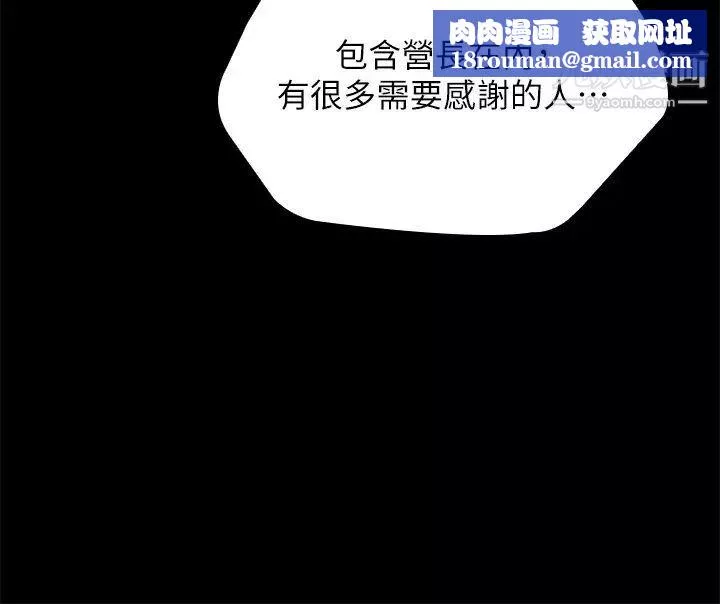 妹妹的義務第103話-在節目上坦承的班長