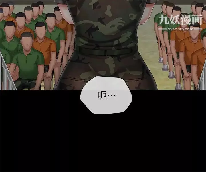 妹妹的義務第103話-在節目上坦承的班長
