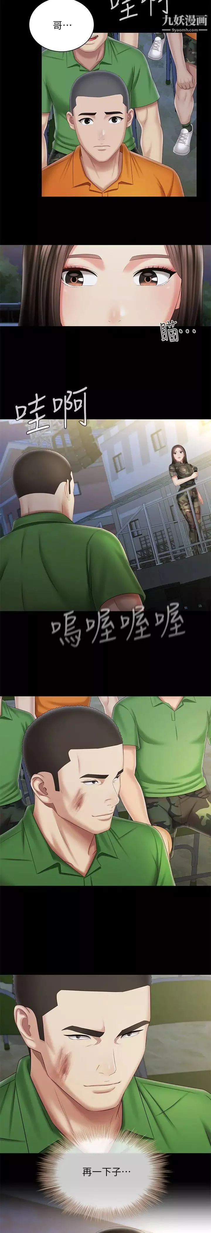妹妹的义务-第103话-在节目上坦承的班长 - 图片 31