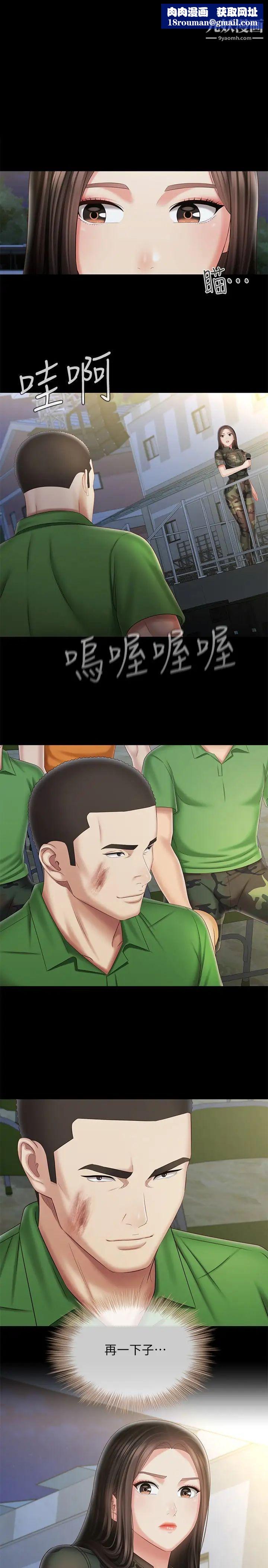 妹妹的义务第104话-开始吧,这里不会有人来