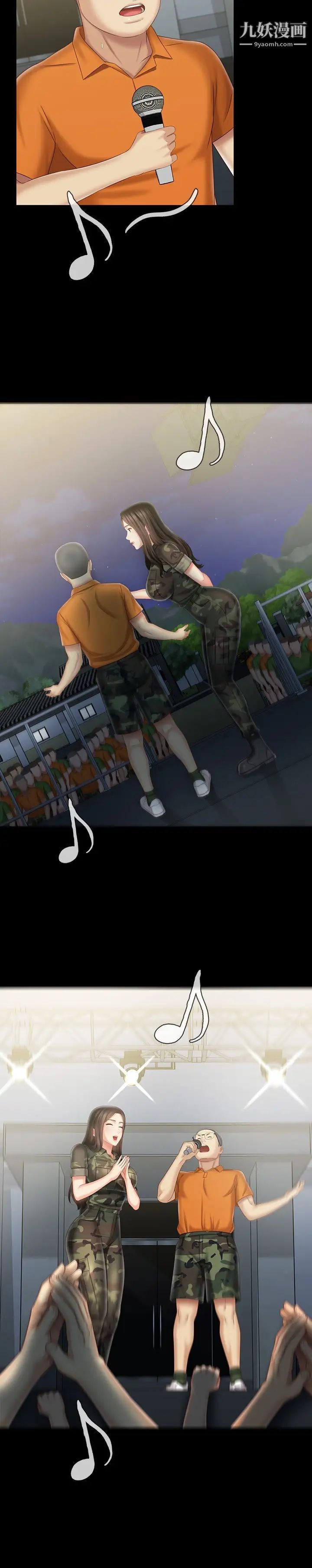 妹妹的义务第104话-开始吧,这里不会有人来