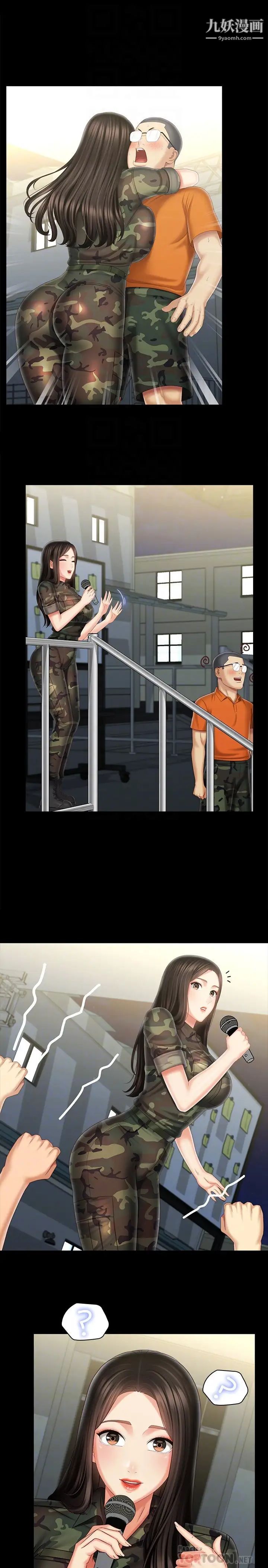 妹妹的義務第104話-開始吧，這裡不會有人來