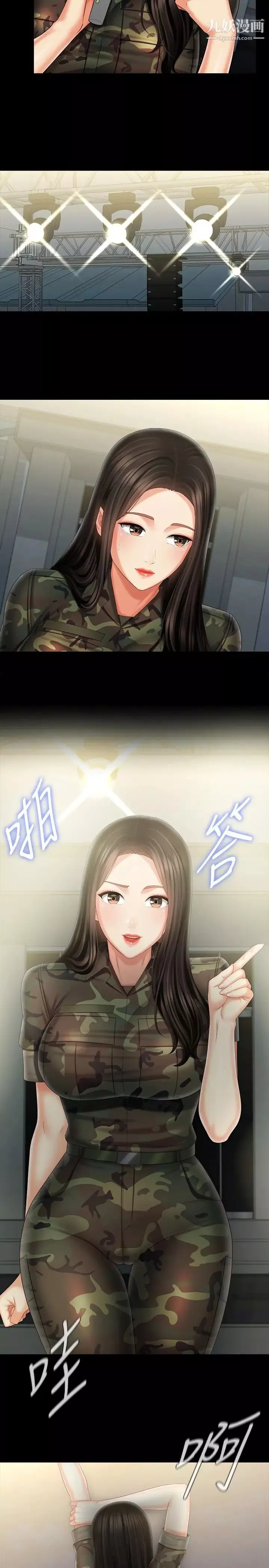 妹妹的義務第104話-開始吧，這裡不會有人來