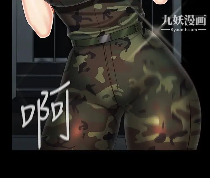 妹妹的義務第104話-開始吧，這裡不會有人來