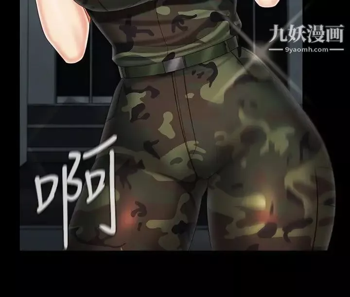 妹妹的義務第104話-開始吧，這裡不會有人來