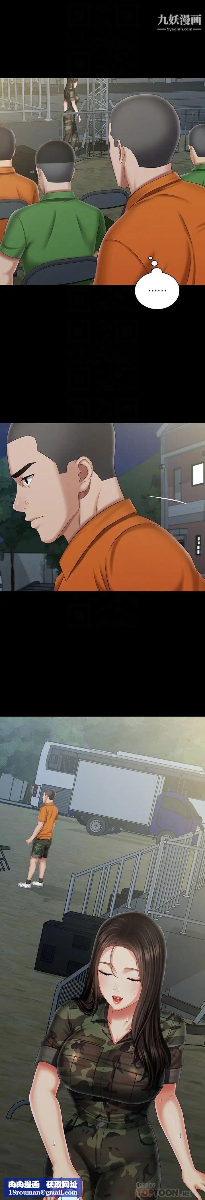 妹妹的义务第104话-开始吧,这里不会有人来