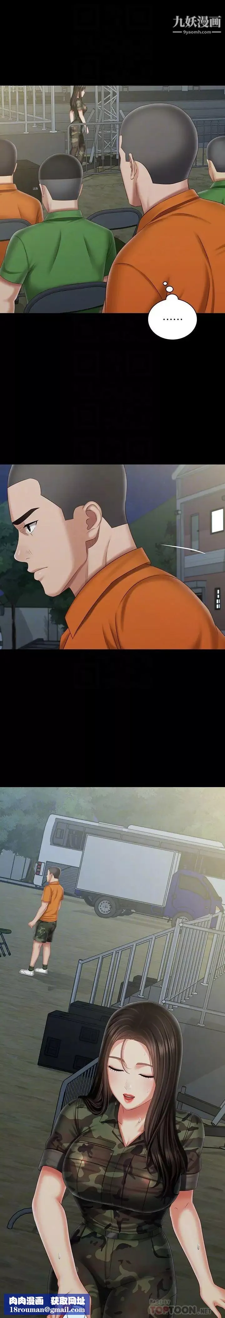 妹妹的义务-第104话-开始吧，这里不会有人来 - 图片 14