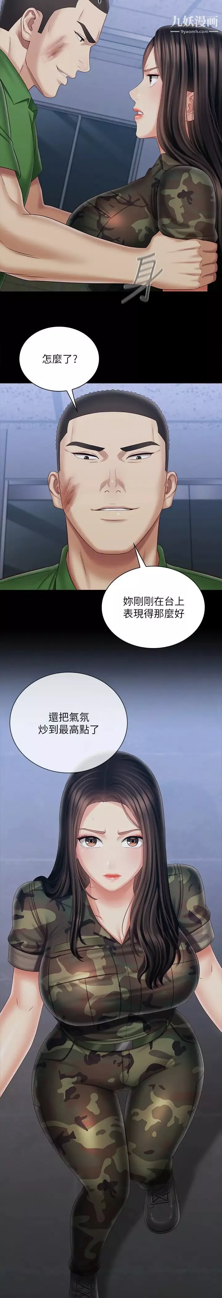 妹妹的義務第104話-開始吧，這裡不會有人來