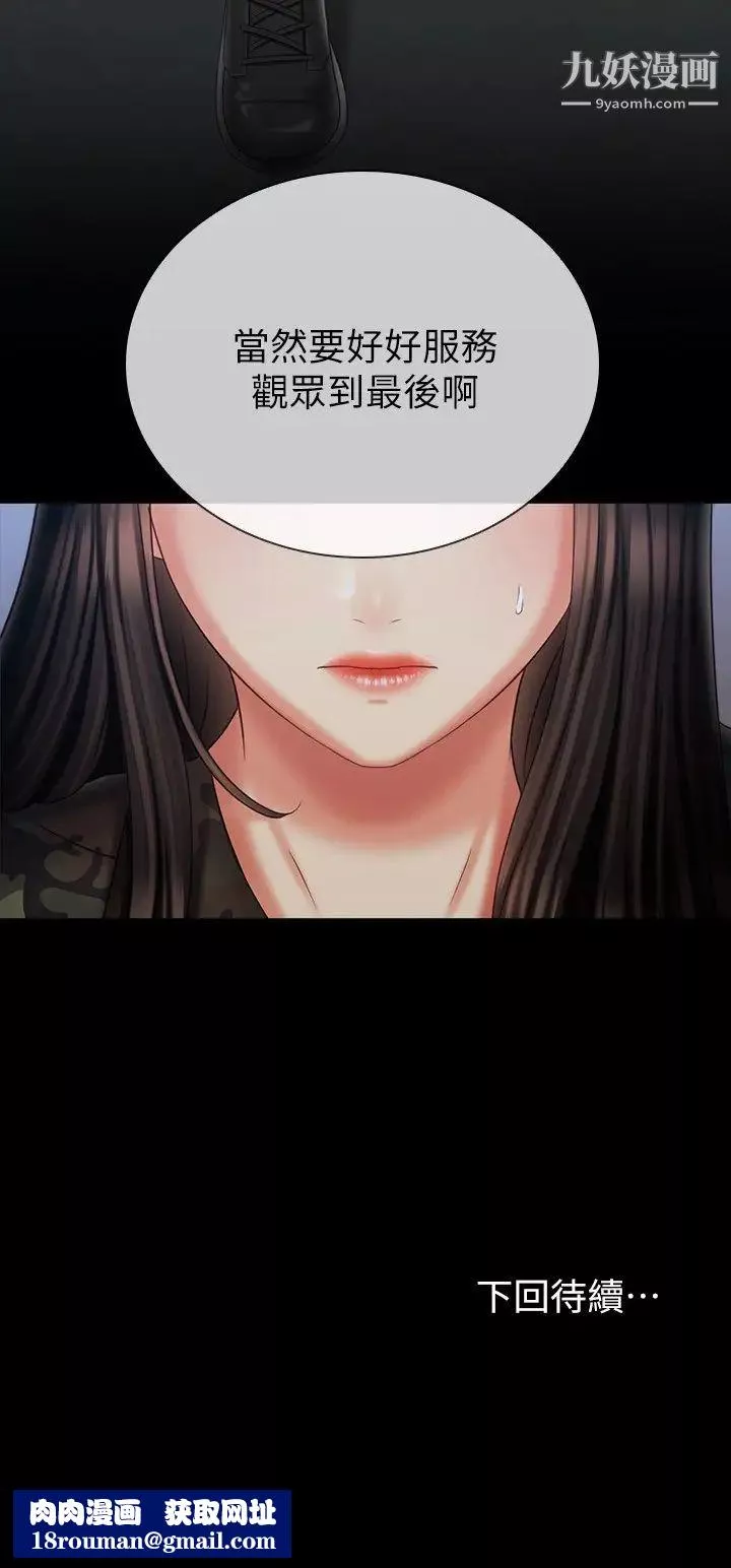 妹妹的義務第104話-開始吧，這裡不會有人來