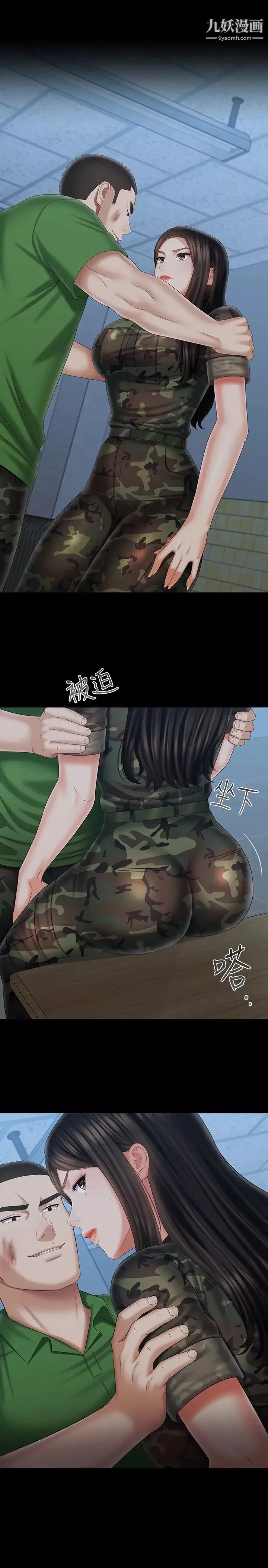 妹妹的义务-第105话-怒不可遏的刘志浩 - 图片 3