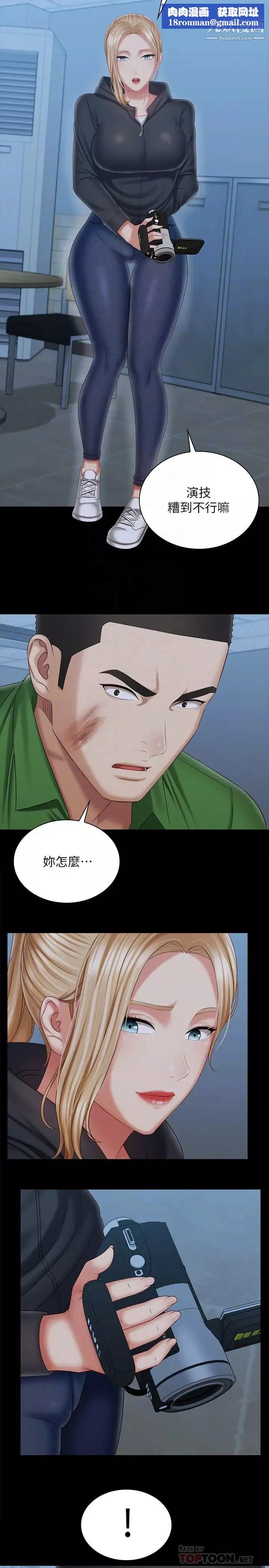 妹妹的义务-第105话-怒不可遏的刘志浩 - 图片 14
