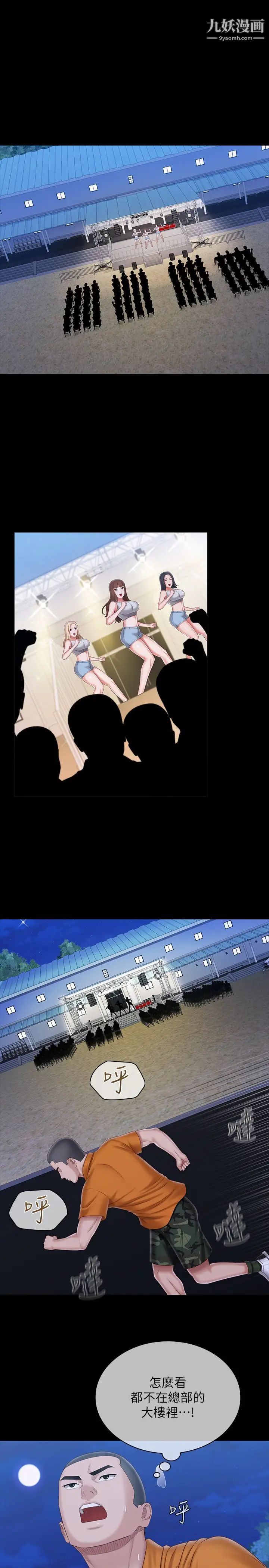 妹妹的义务第106话-等我玩腻再送妳上路